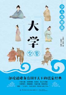 天墓与囚徒