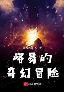 盗中仙