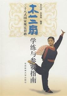 诛仙计