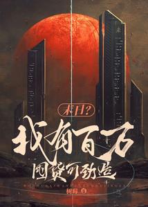 洲女不甘