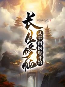 化仙之路