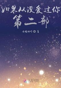 如有来生，别在用情至深