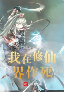 嗜仙斩魔