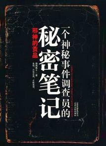 风水皇后
