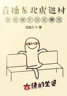 往生传奇