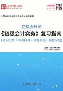 蛇宝宝：乱血族