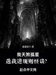 生死阴阳传