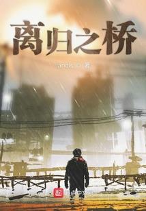 血泪幻灭
