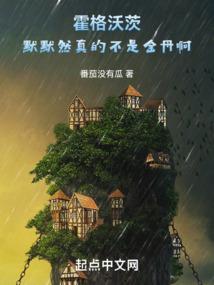 赖在明朝不想走