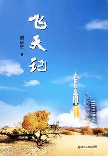 神集录