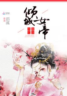 蜜爱：冥王大人轻点撩