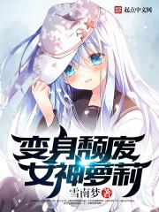 唾弃星空