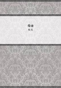 仙之璀璨