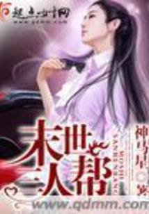 湘蜀英雄传