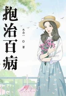 四公主与四王子的校园爱恋