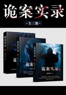 全球觉醒：头铁的我开局硬钢诡异