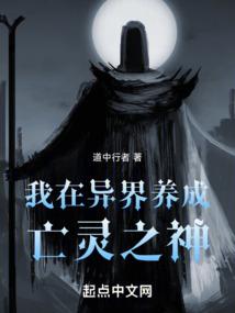 僵尸宿命