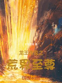 奔腾的穿越