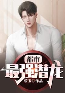 一代首辅被妻虐
