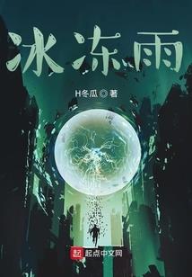 截天录