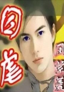 花雨季时