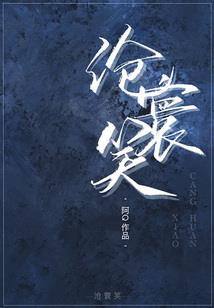 又衣病了