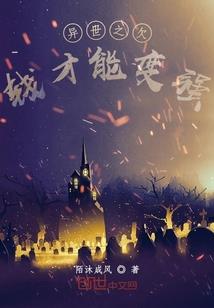 苟在明朝当岛主