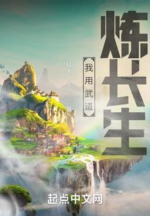 浪子是怎样成为豪门快婿的