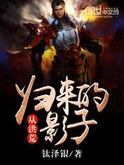 夜荧传