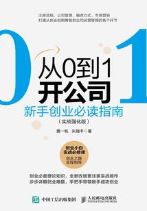 鳐朵传：君临天下