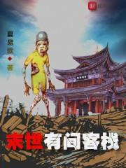 天煞孤幽