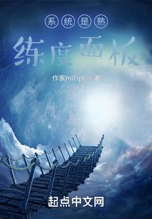 公爵的契约