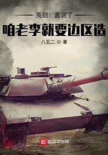 少校私密，惹火替身妻