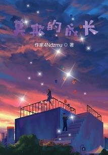 魂噬天下