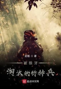 白商小姐遇邪王