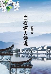 玉回春