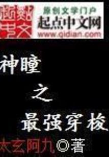 遨游幻世舍我其谁