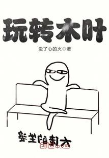快穿之反派大boss