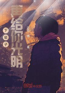 废物也能成神
