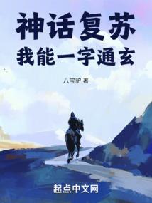 我的徒弟全是天骄