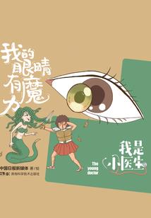 国士铭史