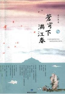 逆道伏天