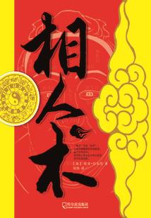 狩行天下