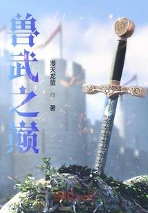 无限契约之旅