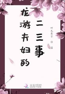 夏生物语之恋爱季节
