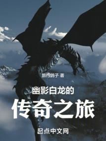 东方樱飞传
