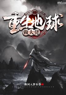 人间法术之茅山