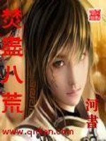 异界烟鬼系统