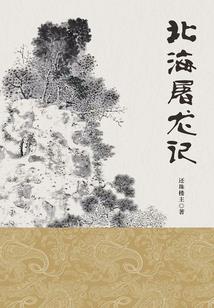 悍妃难驯：冷王，靠边站！