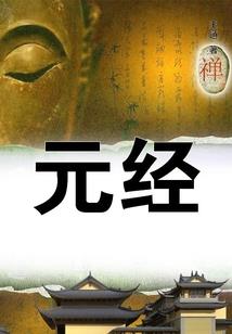 飘泊人生